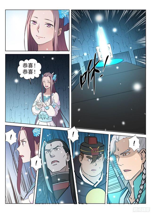 百炼成神韩漫全集-第213话 否极泰来无删减无遮挡章节图片 
