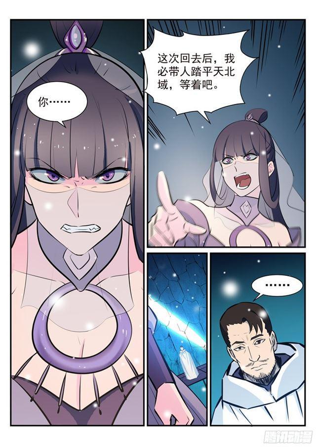 百炼成神韩漫全集-第213话 否极泰来无删减无遮挡章节图片 