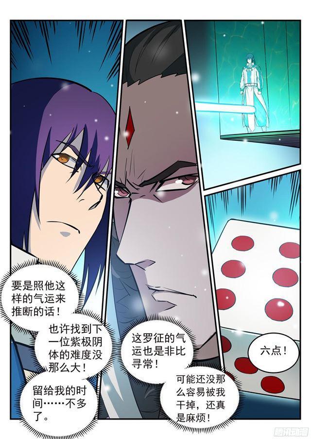 百炼成神韩漫全集-第213话 否极泰来无删减无遮挡章节图片 