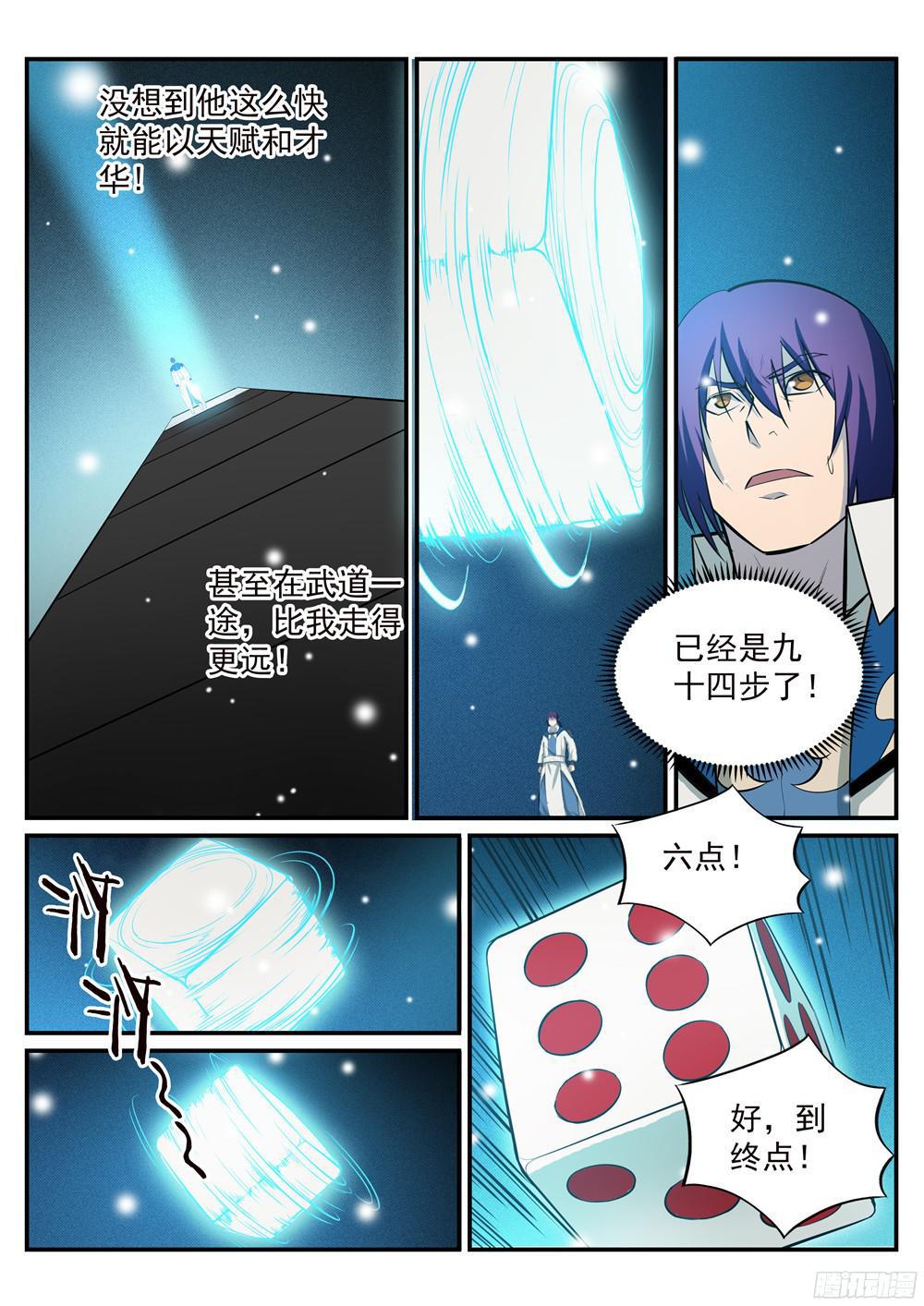 百炼成神韩漫全集-第213话 否极泰来无删减无遮挡章节图片 
