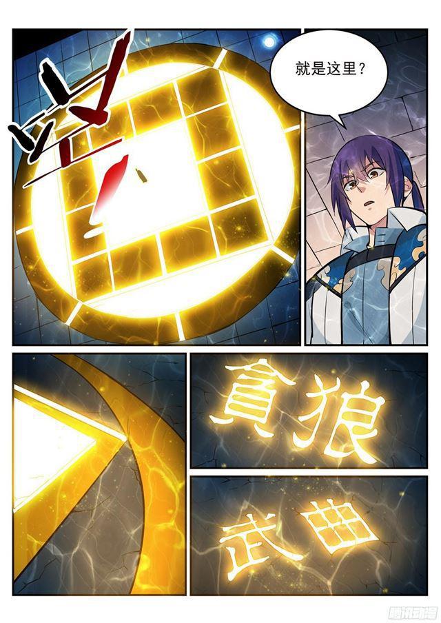 百炼成神韩漫全集-第214话 仙墓探秘无删减无遮挡章节图片 