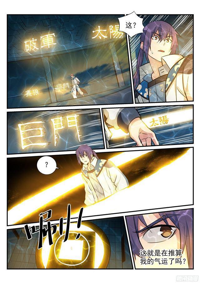百炼成神韩漫全集-第214话 仙墓探秘无删减无遮挡章节图片 