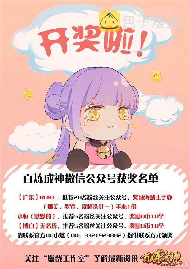 百炼成神韩漫全集-第214话 仙墓探秘无删减无遮挡章节图片 