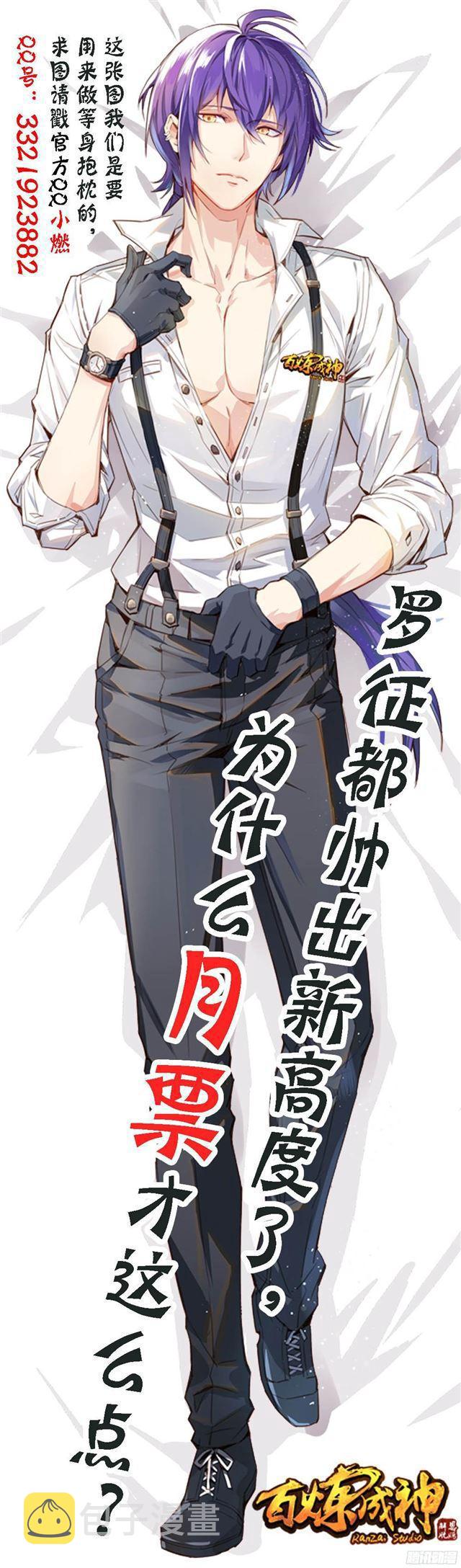 百炼成神韩漫全集-第214话 仙墓探秘无删减无遮挡章节图片 