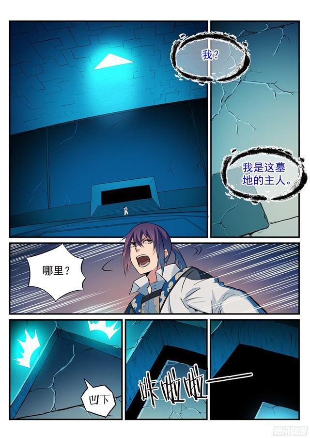 百炼成神韩漫全集-第214话 仙墓探秘无删减无遮挡章节图片 