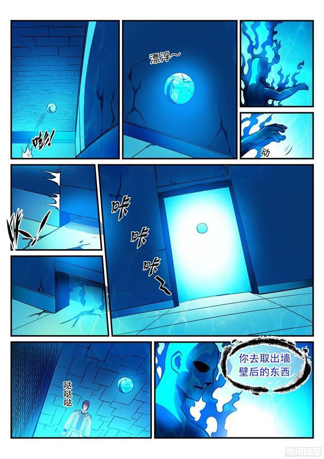 百炼成神韩漫全集-第215话 机缘巧遇无删减无遮挡章节图片 