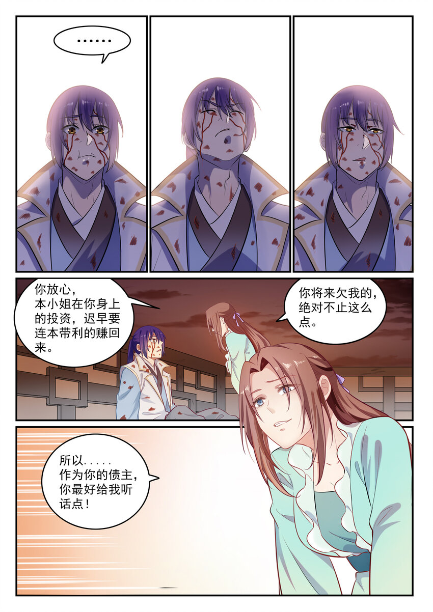 百炼成神韩漫全集-第23话 天禄拍卖行无删减无遮挡章节图片 