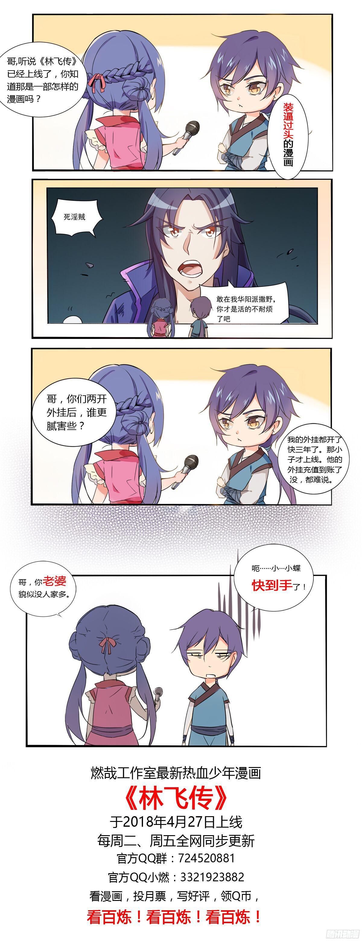 百炼成神韩漫全集-第216话 大世之争无删减无遮挡章节图片 