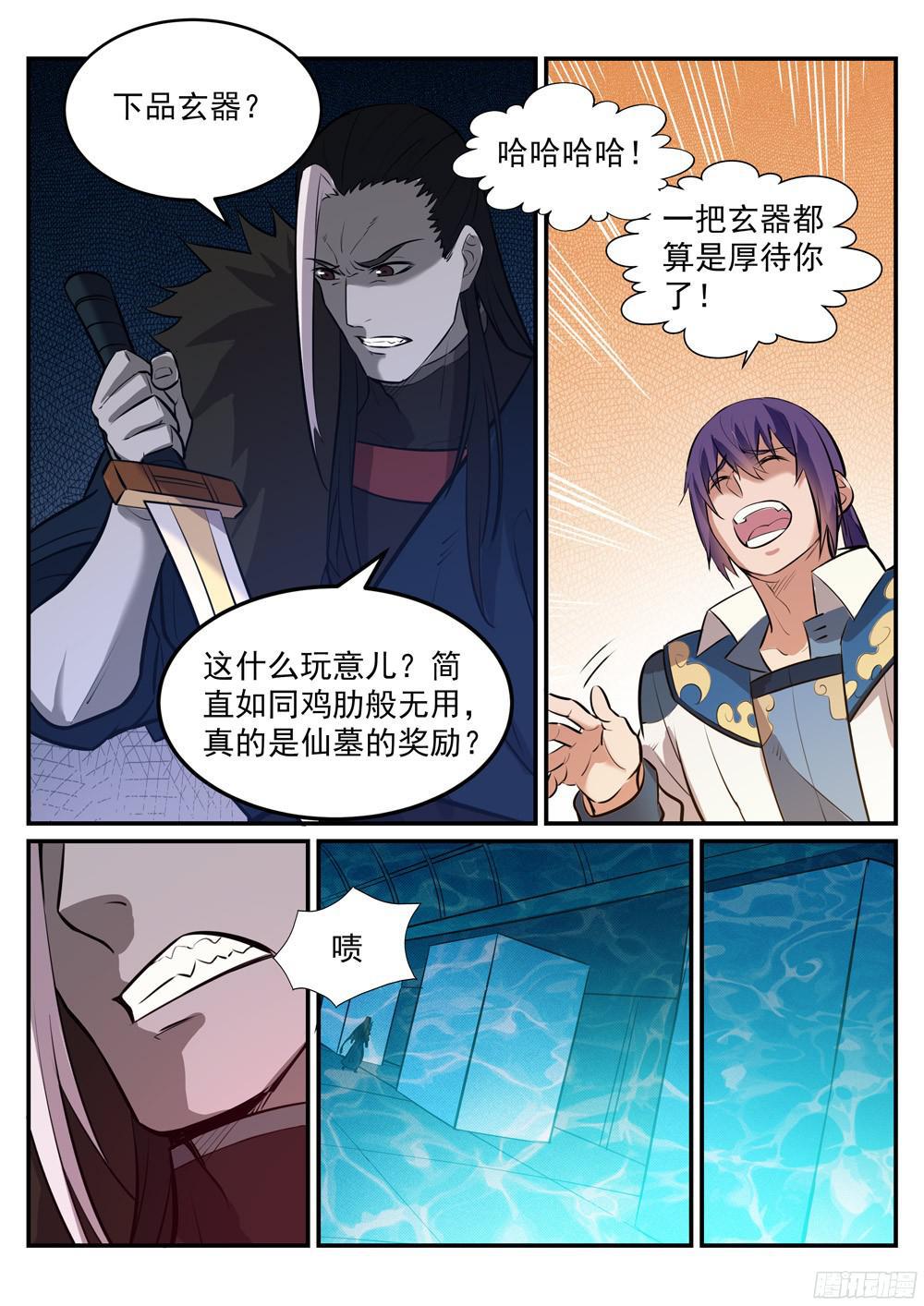 百炼成神韩漫全集-第217话 暗箱操作无删减无遮挡章节图片 