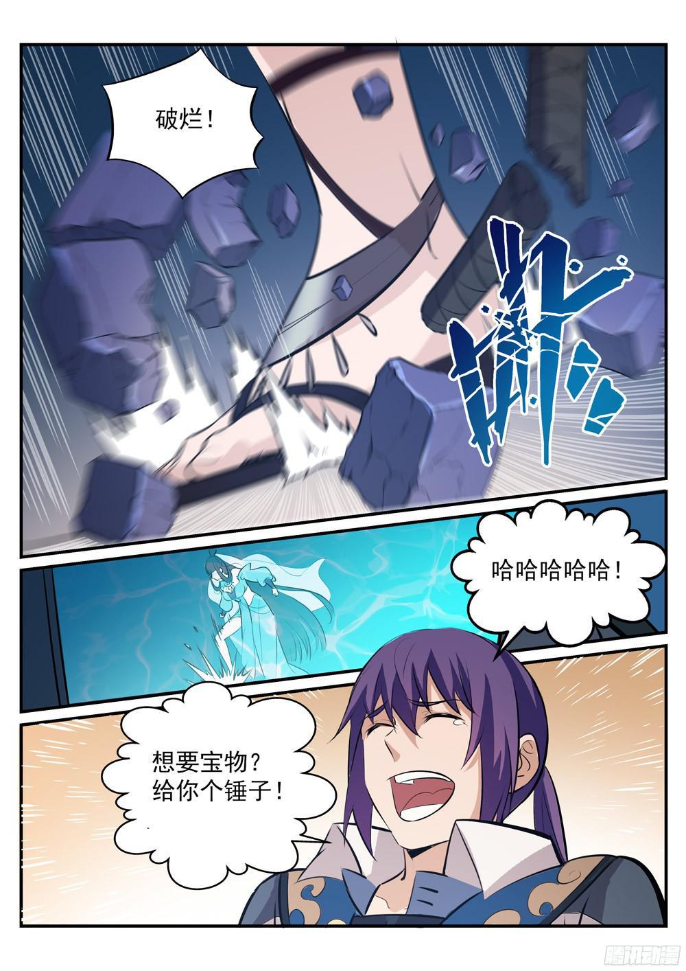 百炼成神韩漫全集-第217话 暗箱操作无删减无遮挡章节图片 