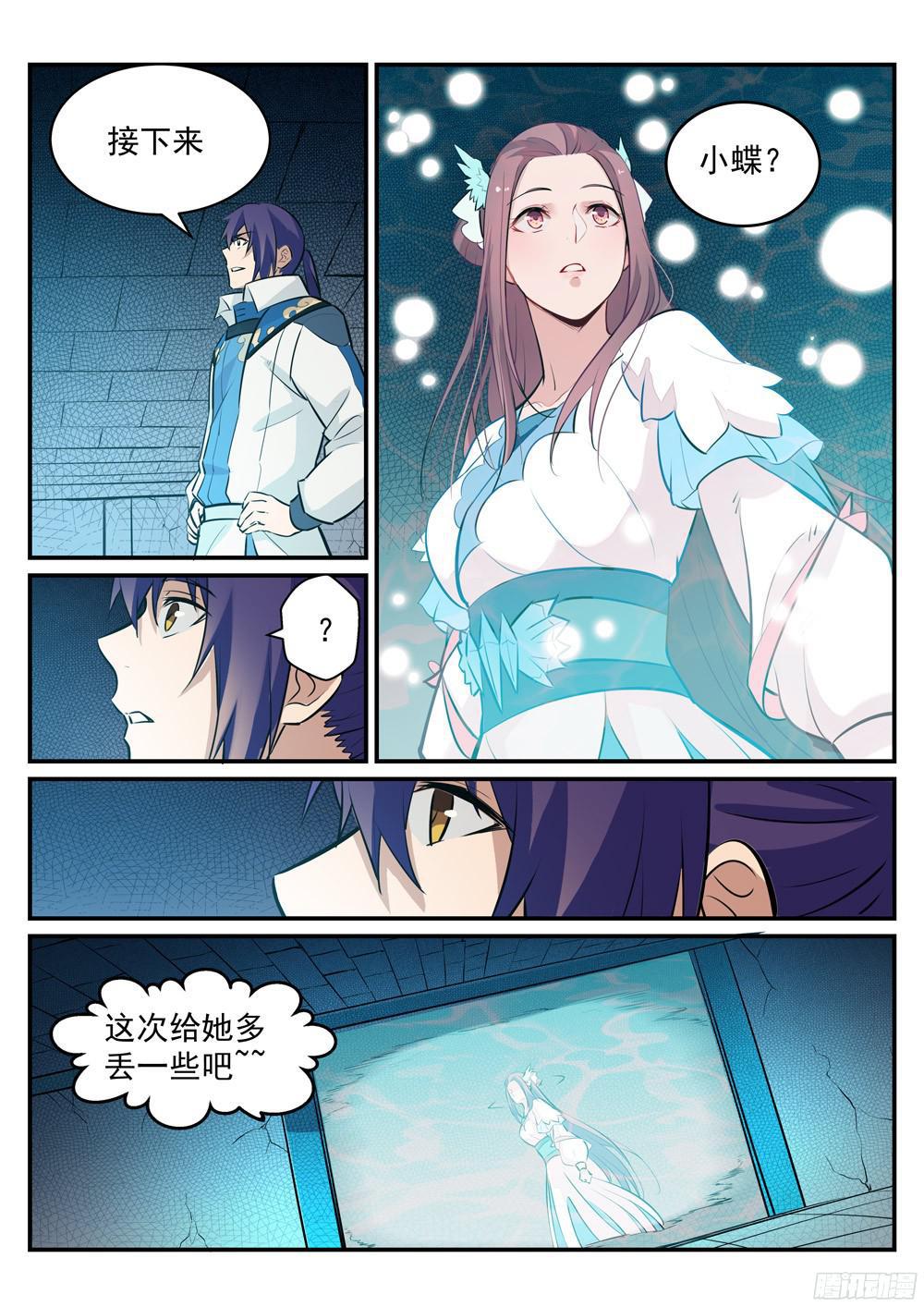 百炼成神韩漫全集-第217话 暗箱操作无删减无遮挡章节图片 