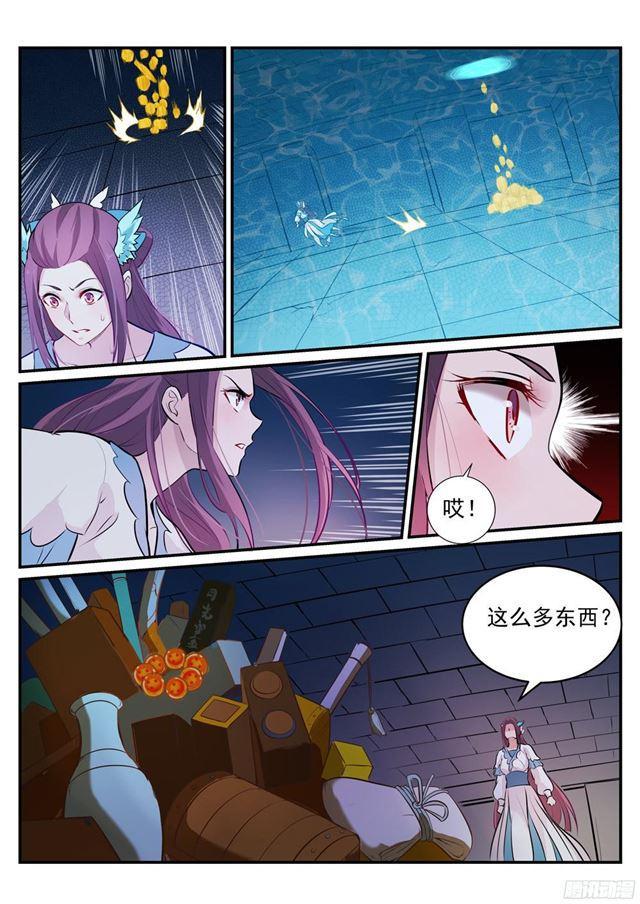 百炼成神韩漫全集-第217话 暗箱操作无删减无遮挡章节图片 