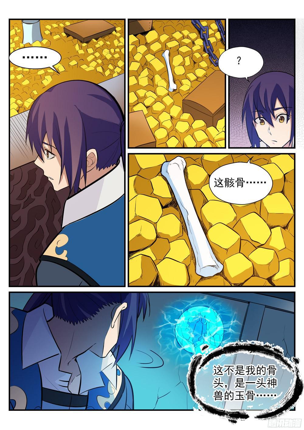 百炼成神韩漫全集-第217话 暗箱操作无删减无遮挡章节图片 