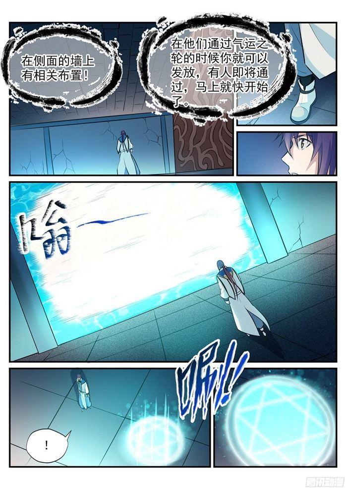 百炼成神韩漫全集-第217话 暗箱操作无删减无遮挡章节图片 