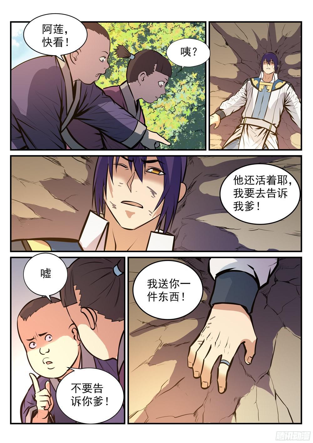 百炼成神韩漫全集-第218话 新的大陆无删减无遮挡章节图片 