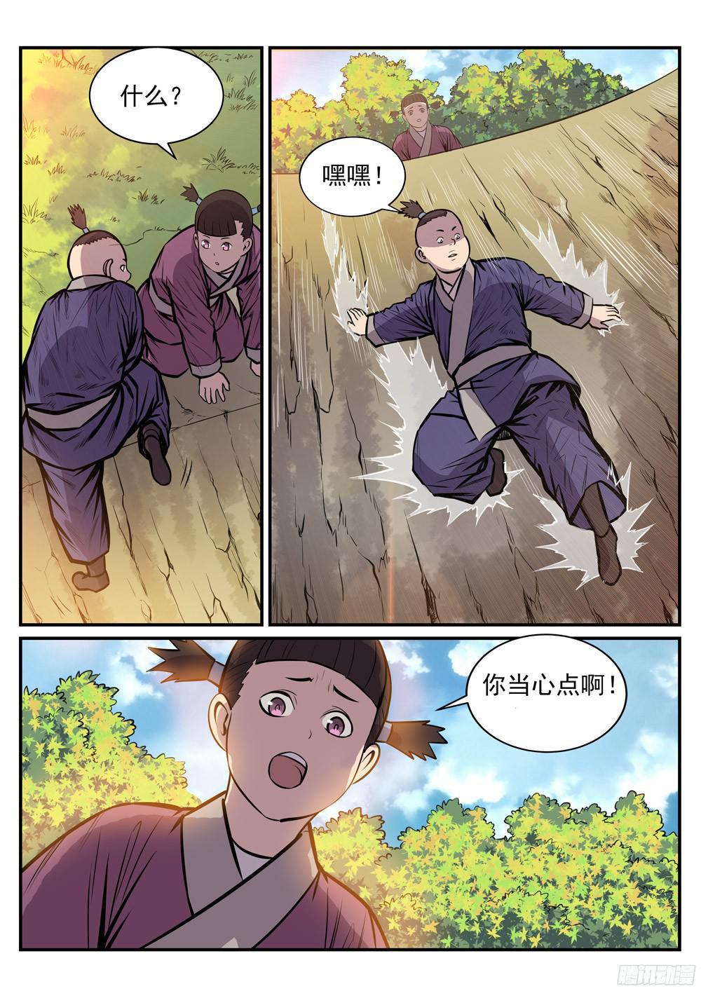百炼成神韩漫全集-第218话 新的大陆无删减无遮挡章节图片 