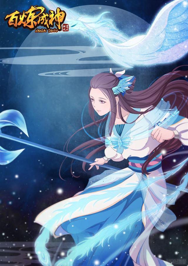 百炼成神韩漫全集-第218话 新的大陆无删减无遮挡章节图片 