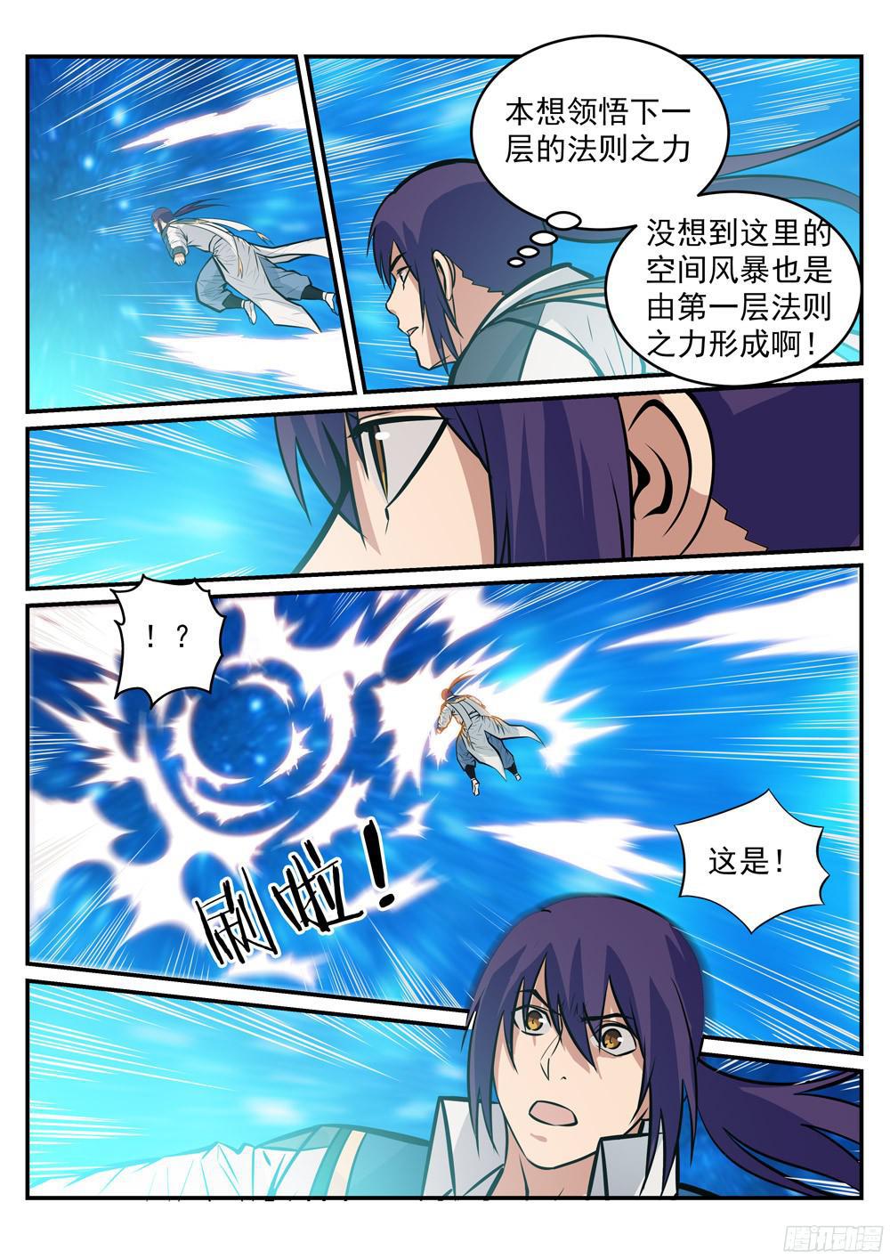 百炼成神韩漫全集-第218话 新的大陆无删减无遮挡章节图片 