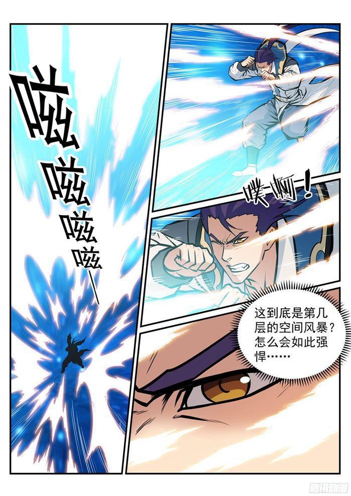百炼成神韩漫全集-第218话 新的大陆无删减无遮挡章节图片 