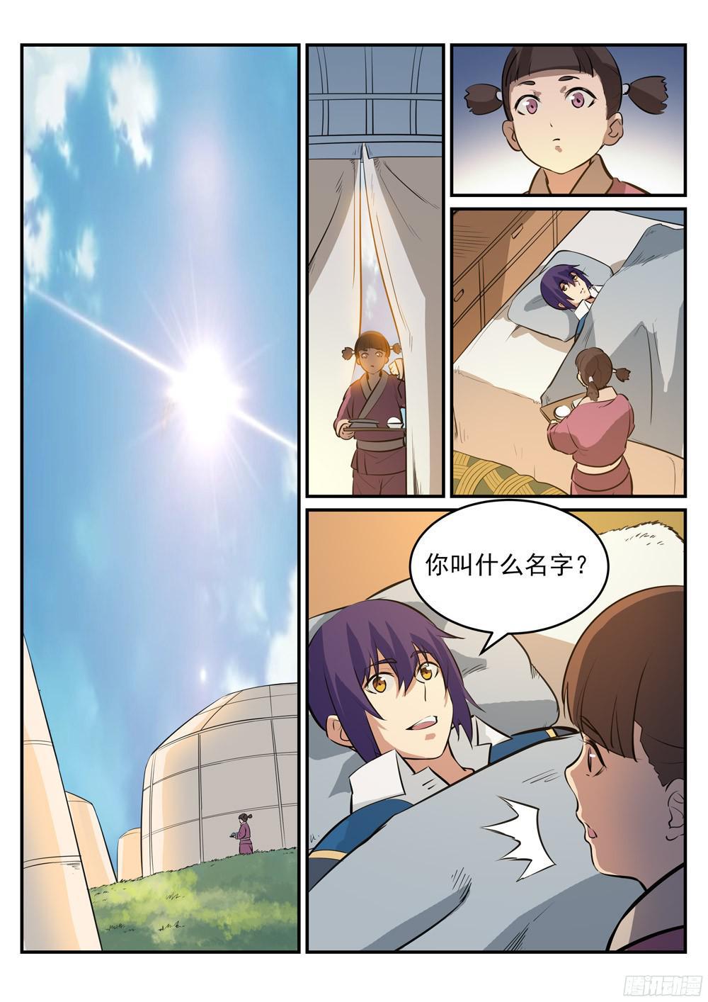 百炼成神韩漫全集-第219话 魔族牧场无删减无遮挡章节图片 