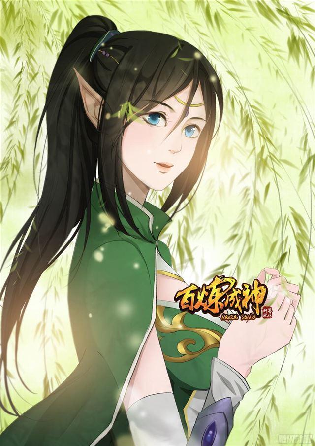 百炼成神韩漫全集-第219话 魔族牧场无删减无遮挡章节图片 