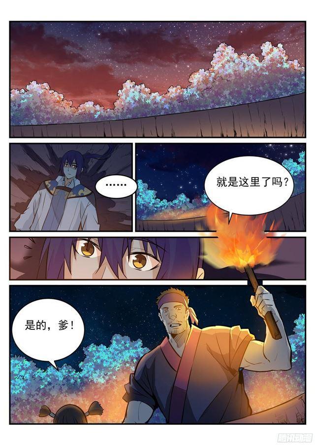 百炼成神韩漫全集-第219话 魔族牧场无删减无遮挡章节图片 
