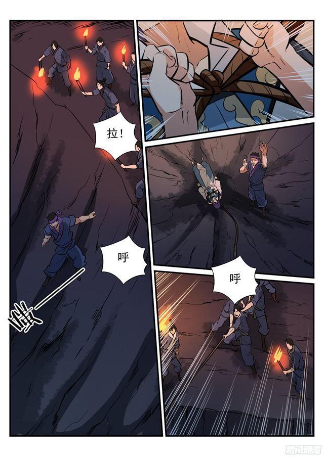 百炼成神韩漫全集-第219话 魔族牧场无删减无遮挡章节图片 