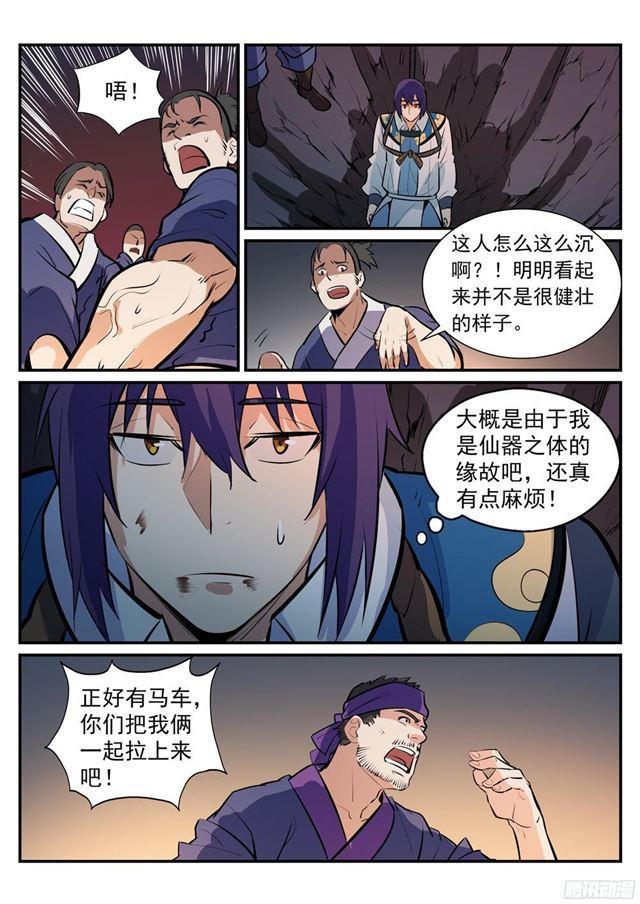 百炼成神韩漫全集-第219话 魔族牧场无删减无遮挡章节图片 