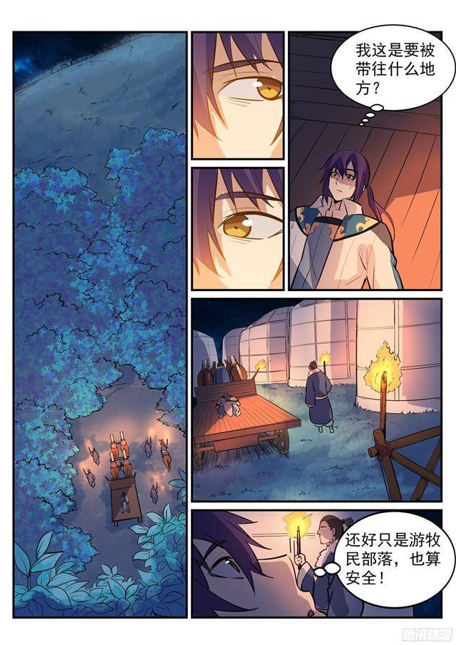 百炼成神韩漫全集-第219话 魔族牧场无删减无遮挡章节图片 