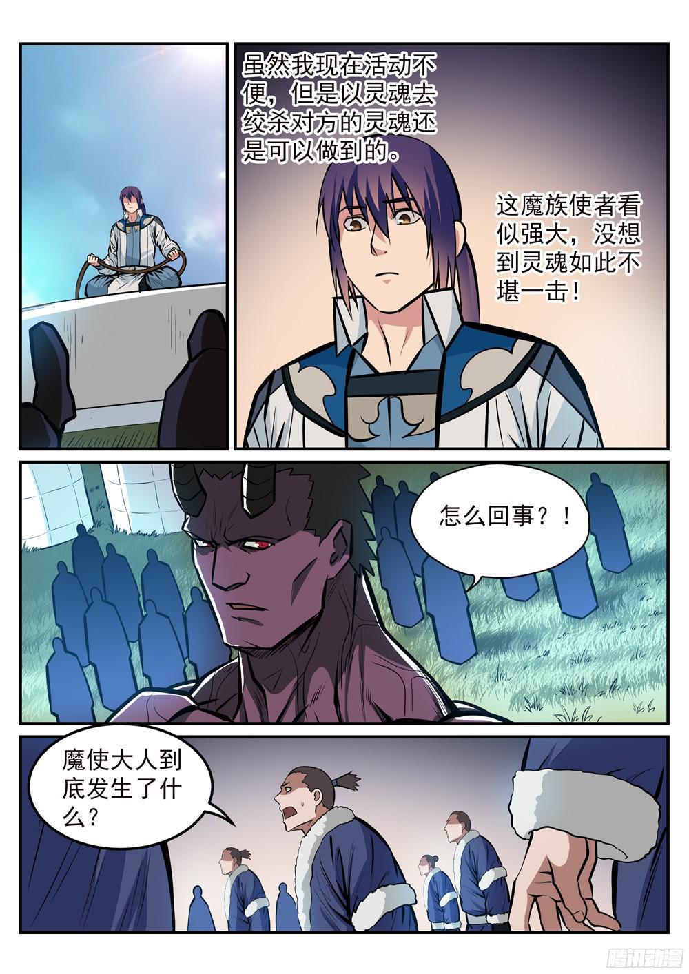 百炼成神韩漫全集-第220话 弱肉强食无删减无遮挡章节图片 
