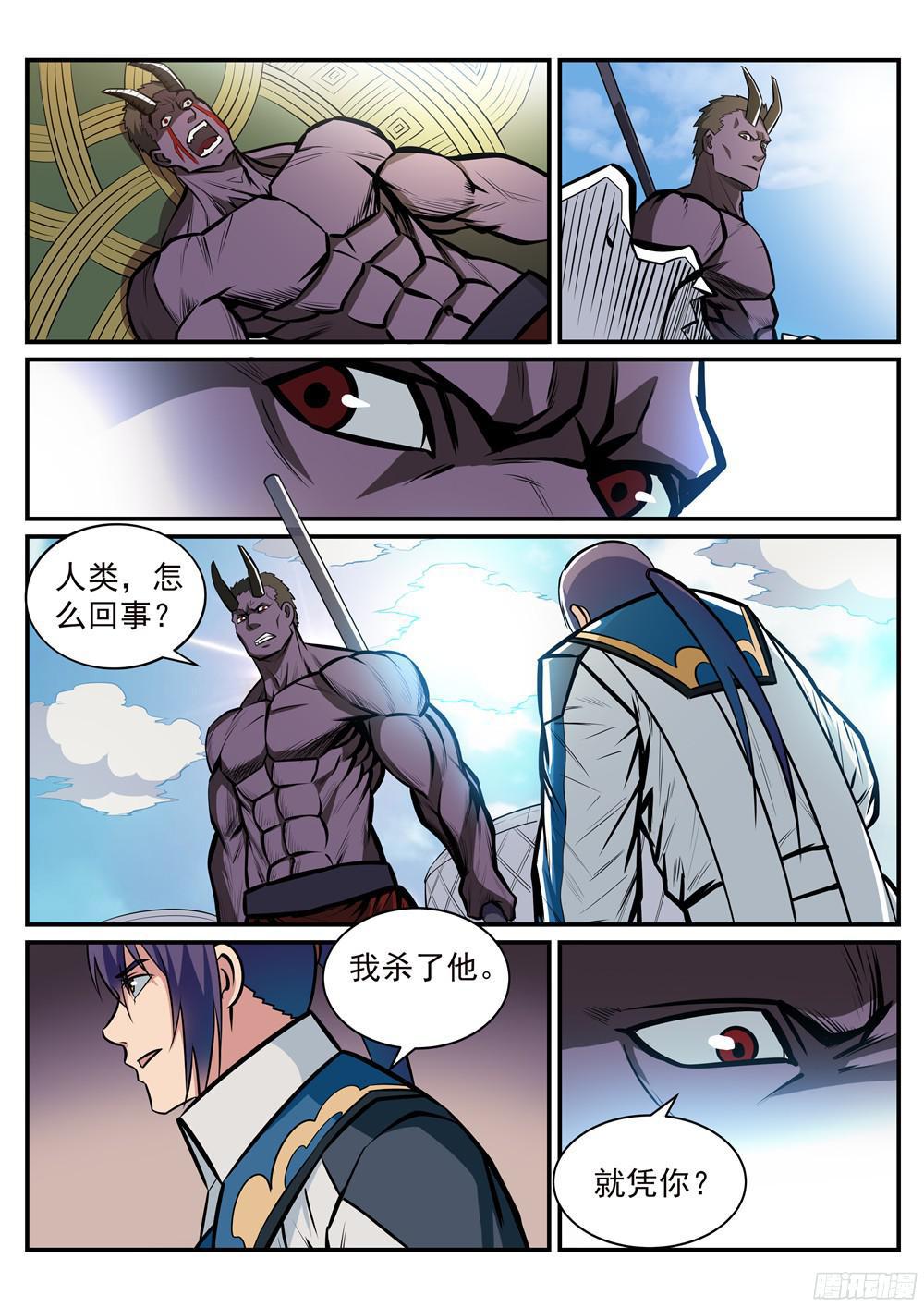 百炼成神韩漫全集-第220话 弱肉强食无删减无遮挡章节图片 