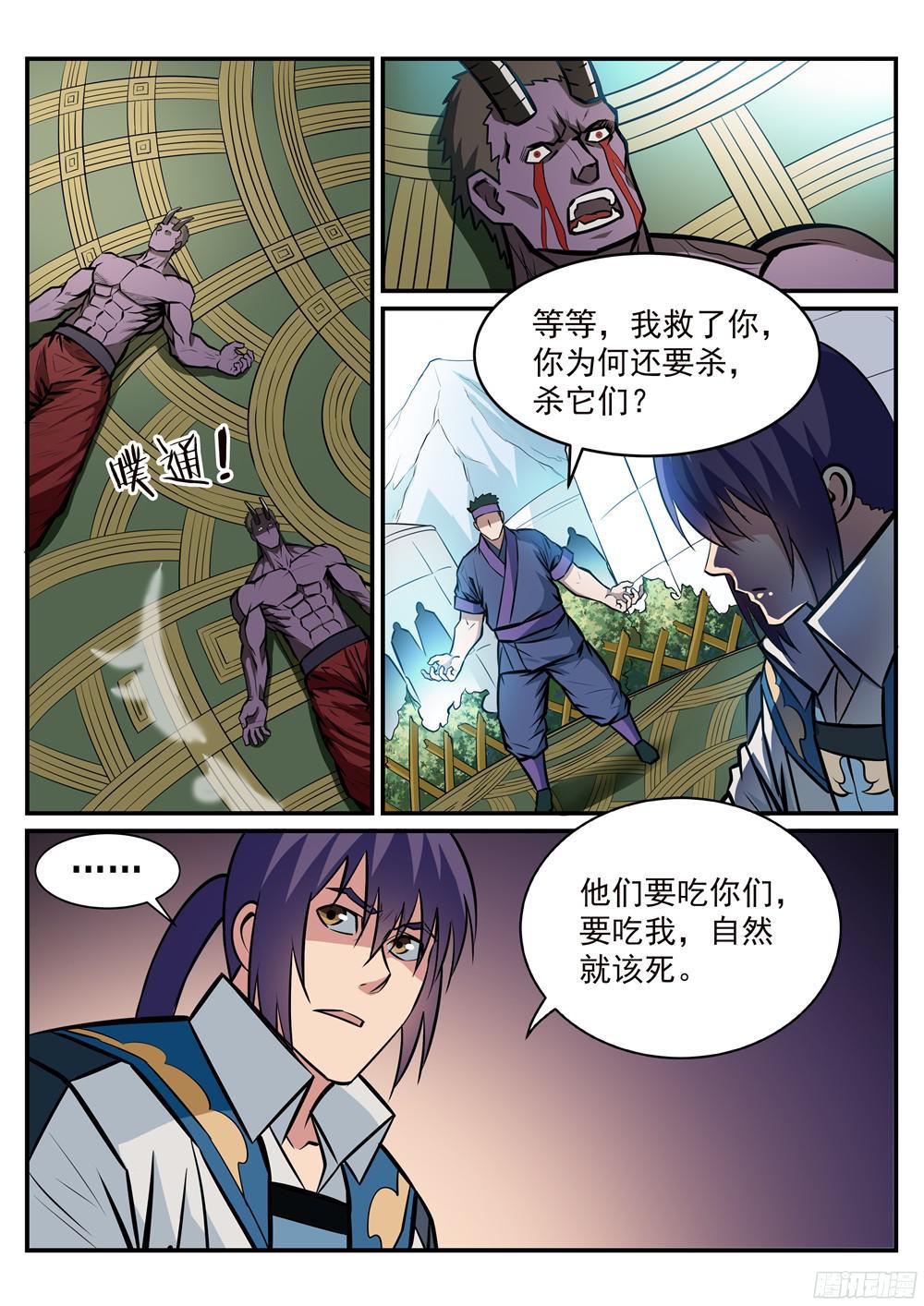 百炼成神韩漫全集-第220话 弱肉强食无删减无遮挡章节图片 