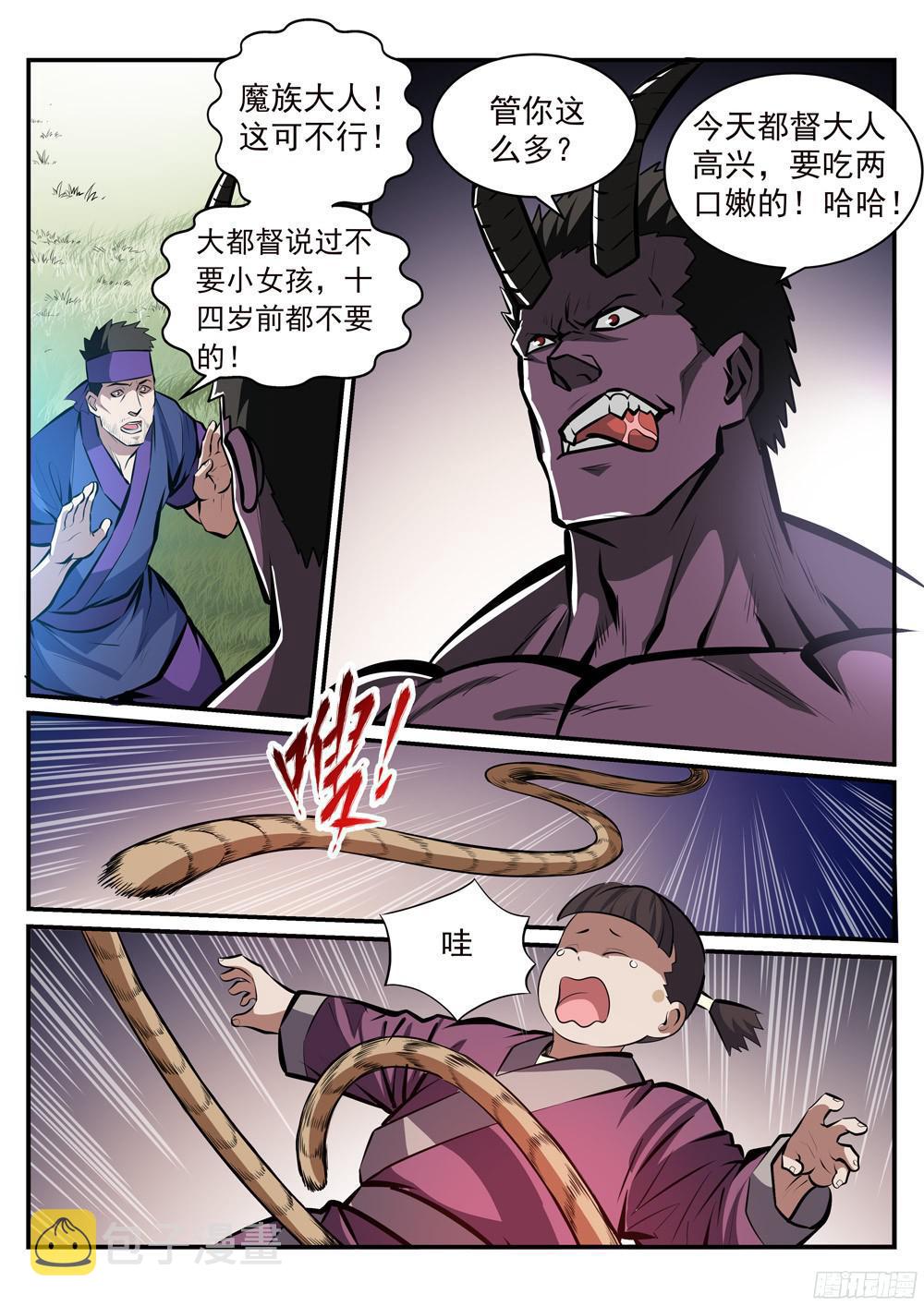 百炼成神韩漫全集-第220话 弱肉强食无删减无遮挡章节图片 