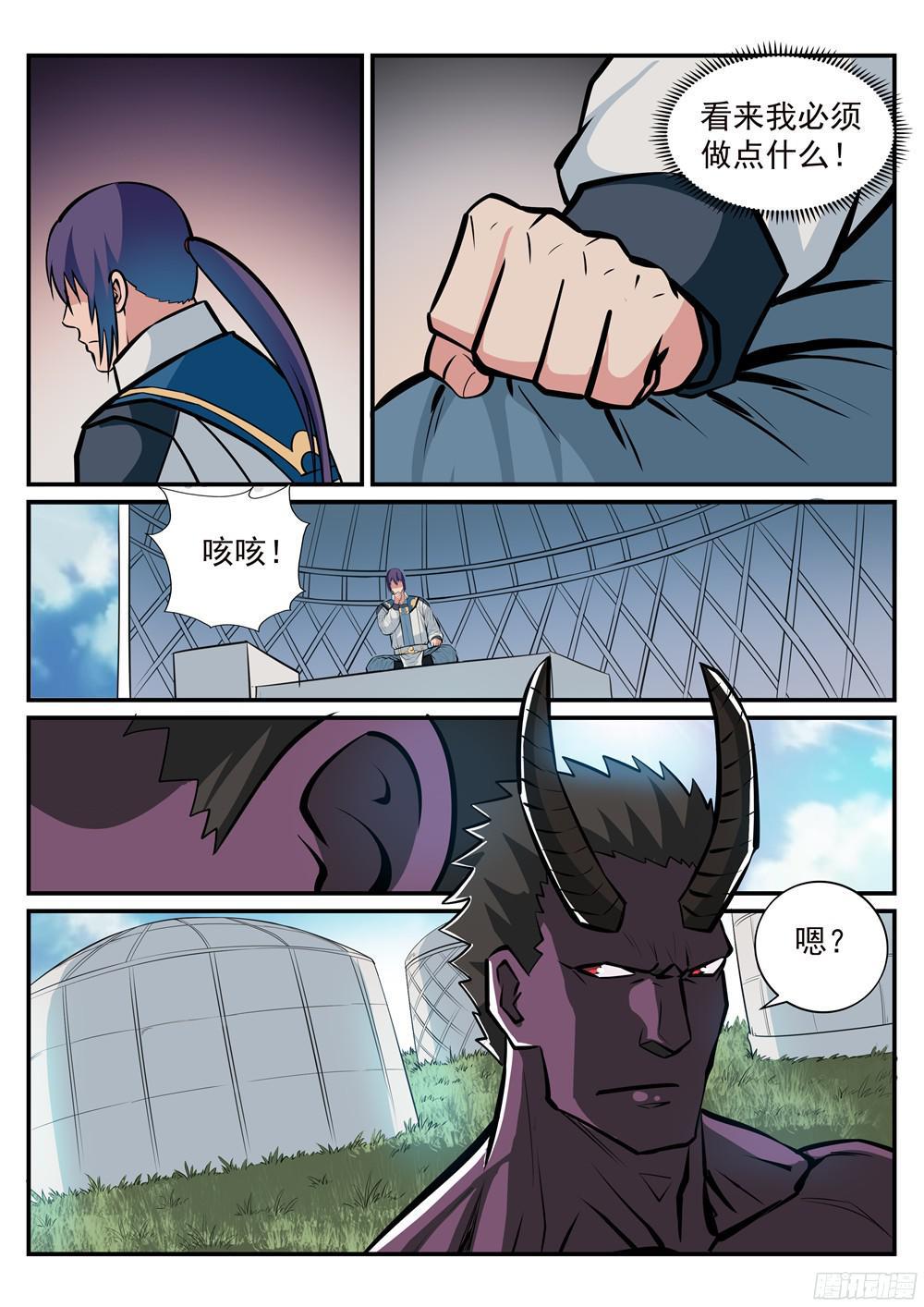 百炼成神韩漫全集-第220话 弱肉强食无删减无遮挡章节图片 