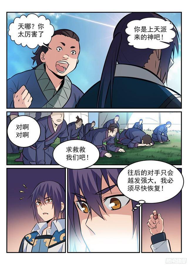 百炼成神韩漫全集-第221话 锐不可当无删减无遮挡章节图片 