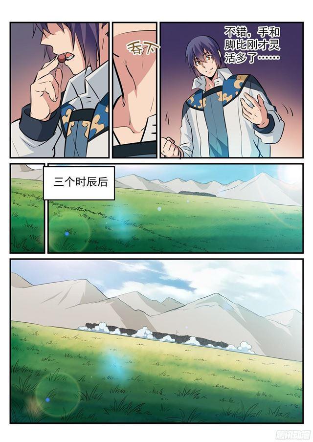 百炼成神韩漫全集-第221话 锐不可当无删减无遮挡章节图片 