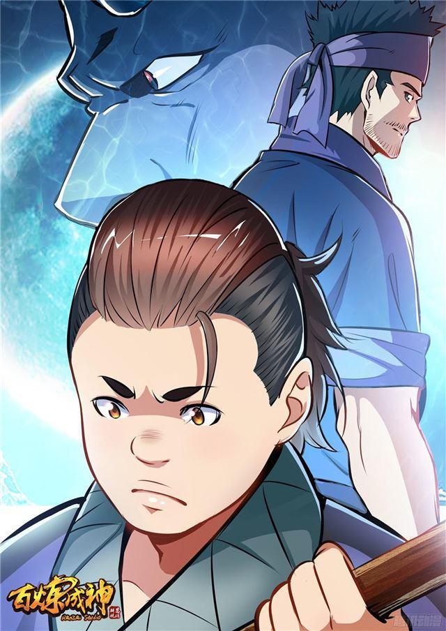 百炼成神韩漫全集-第221话 锐不可当无删减无遮挡章节图片 