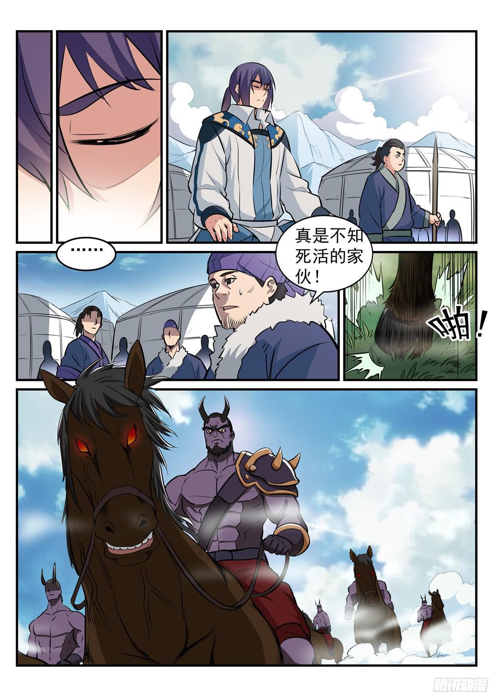 百炼成神韩漫全集-第221话 锐不可当无删减无遮挡章节图片 