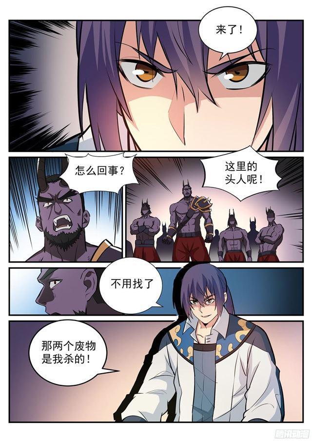 百炼成神韩漫全集-第221话 锐不可当无删减无遮挡章节图片 