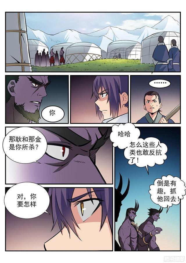 百炼成神韩漫全集-第221话 锐不可当无删减无遮挡章节图片 