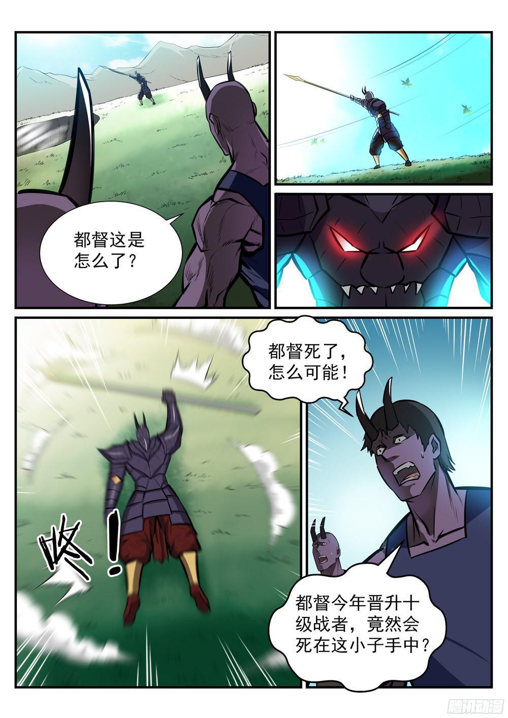 百炼成神韩漫全集-第222话 风卷残云无删减无遮挡章节图片 