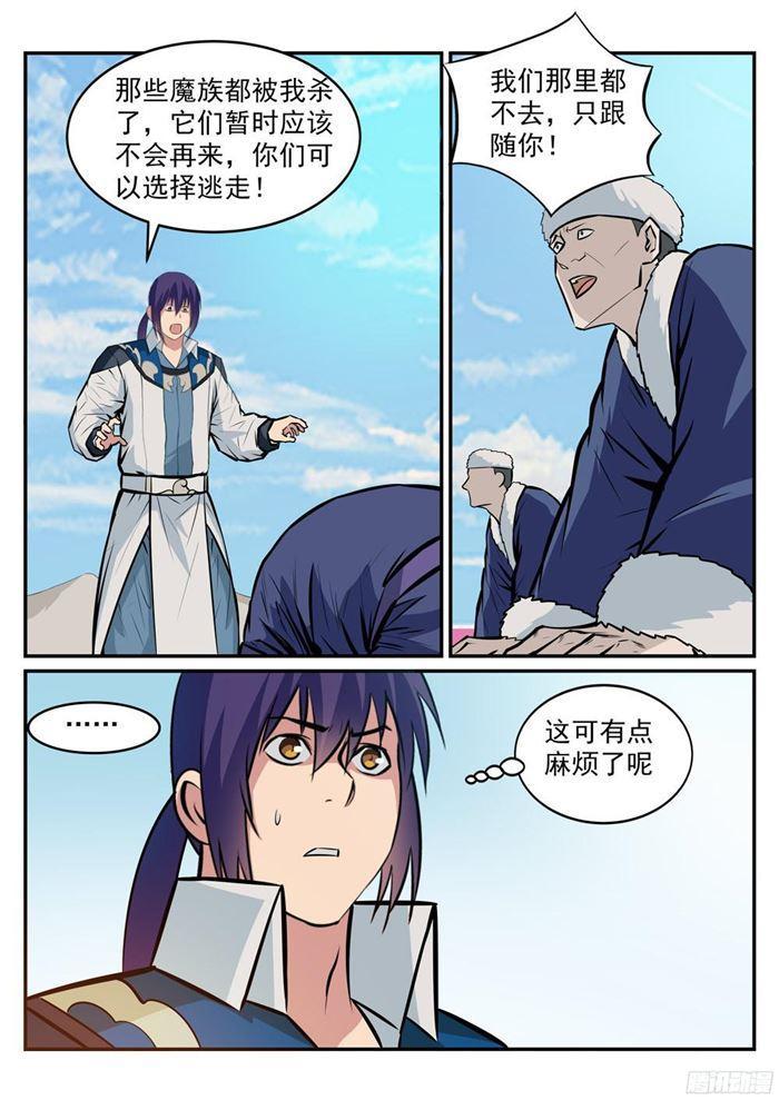 百炼成神韩漫全集-第222话 风卷残云无删减无遮挡章节图片 