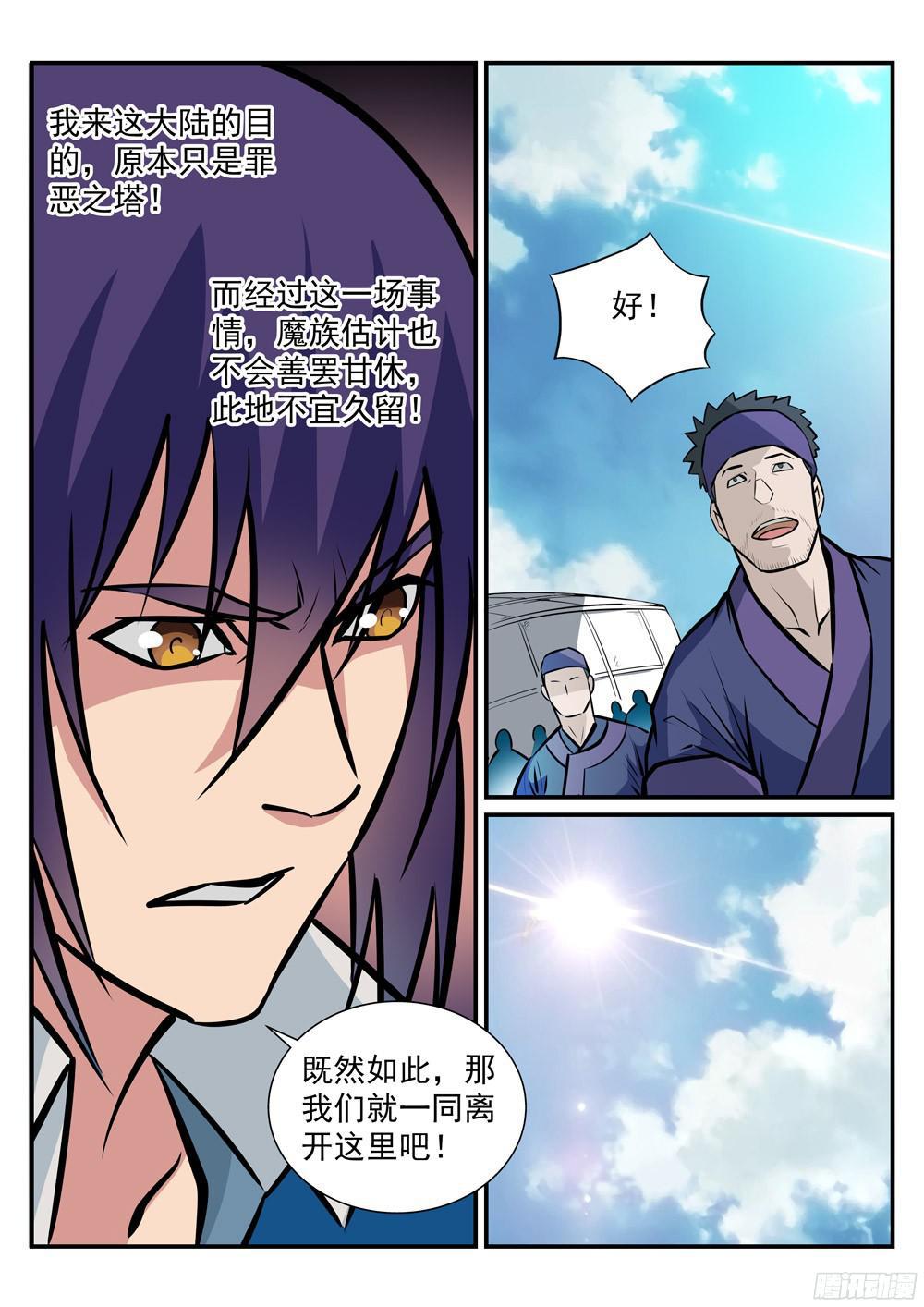 百炼成神韩漫全集-第222话 风卷残云无删减无遮挡章节图片 