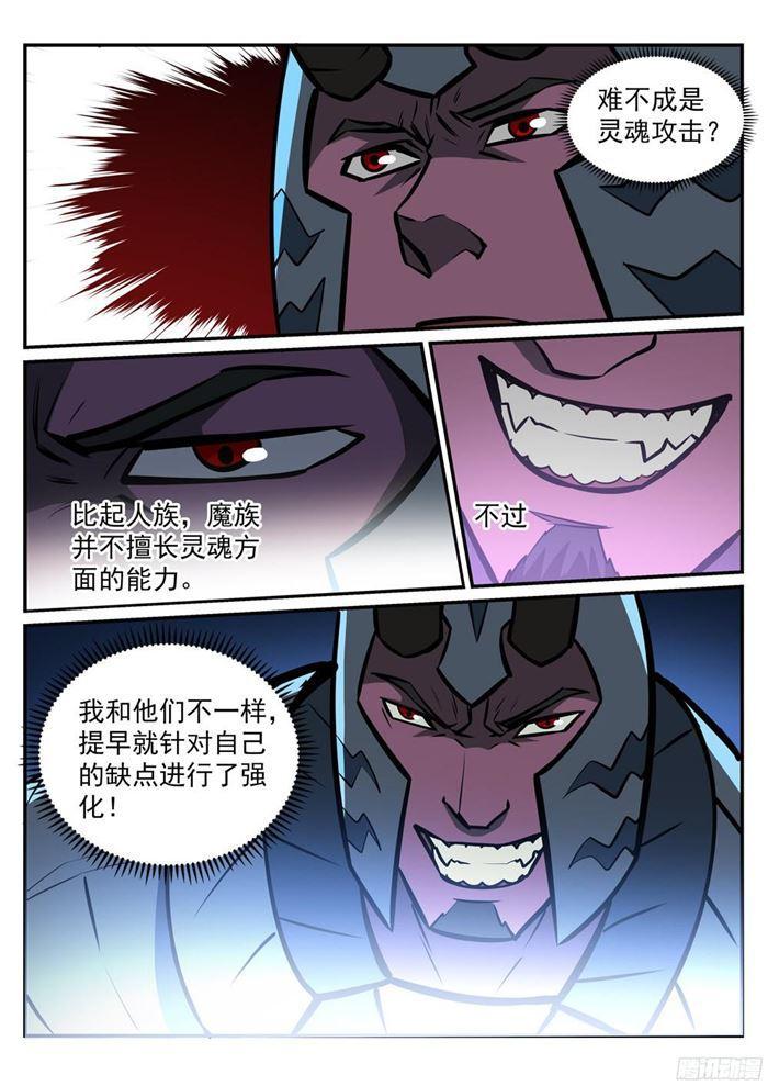 百炼成神韩漫全集-第222话 风卷残云无删减无遮挡章节图片 