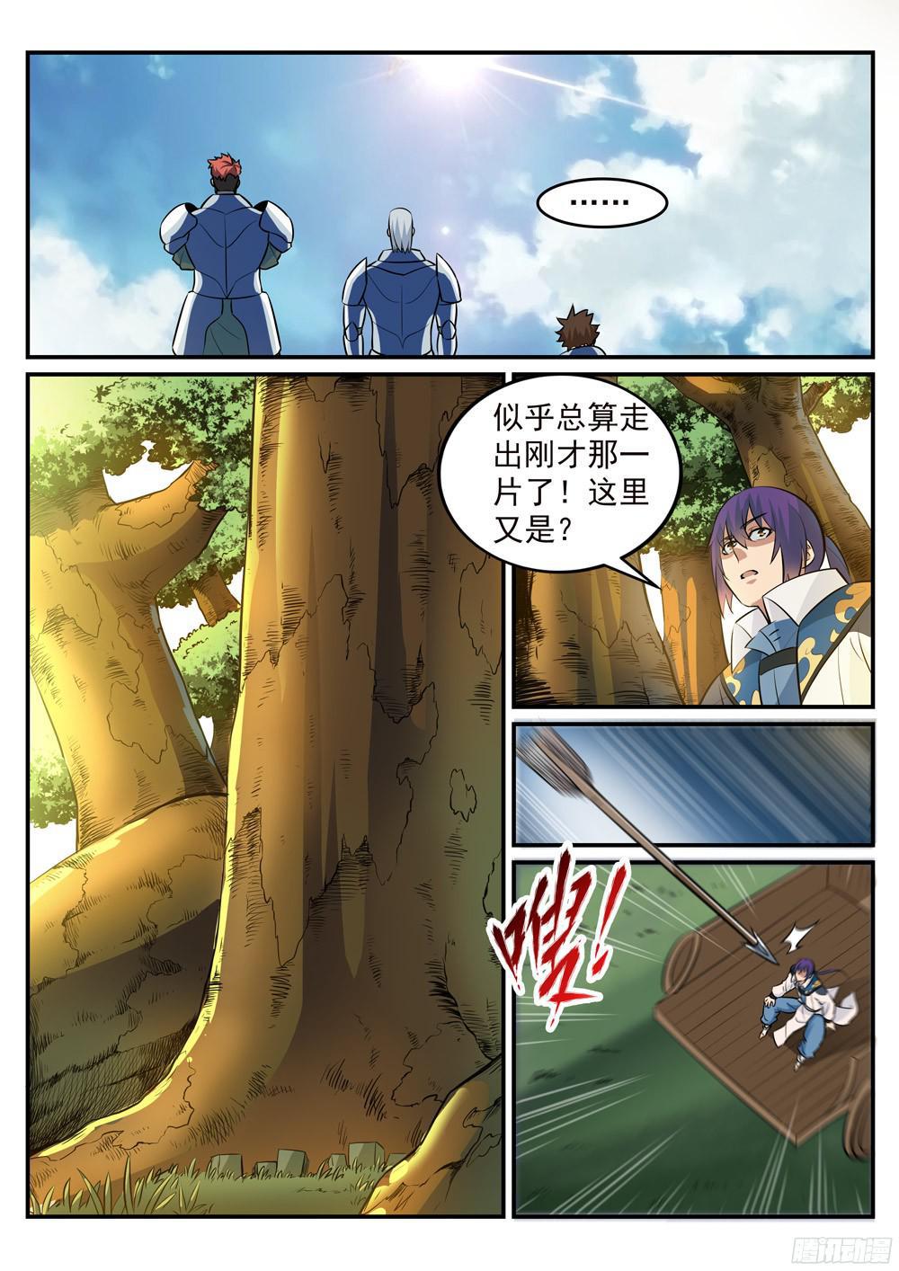 百炼成神韩漫全集-第223话 杀机暗藏无删减无遮挡章节图片 