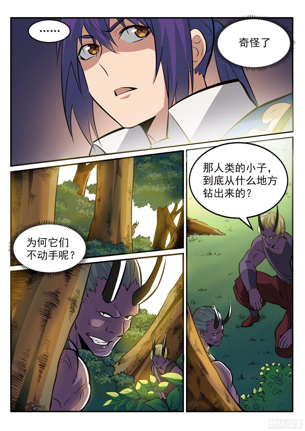 百炼成神韩漫全集-第223话 杀机暗藏无删减无遮挡章节图片 