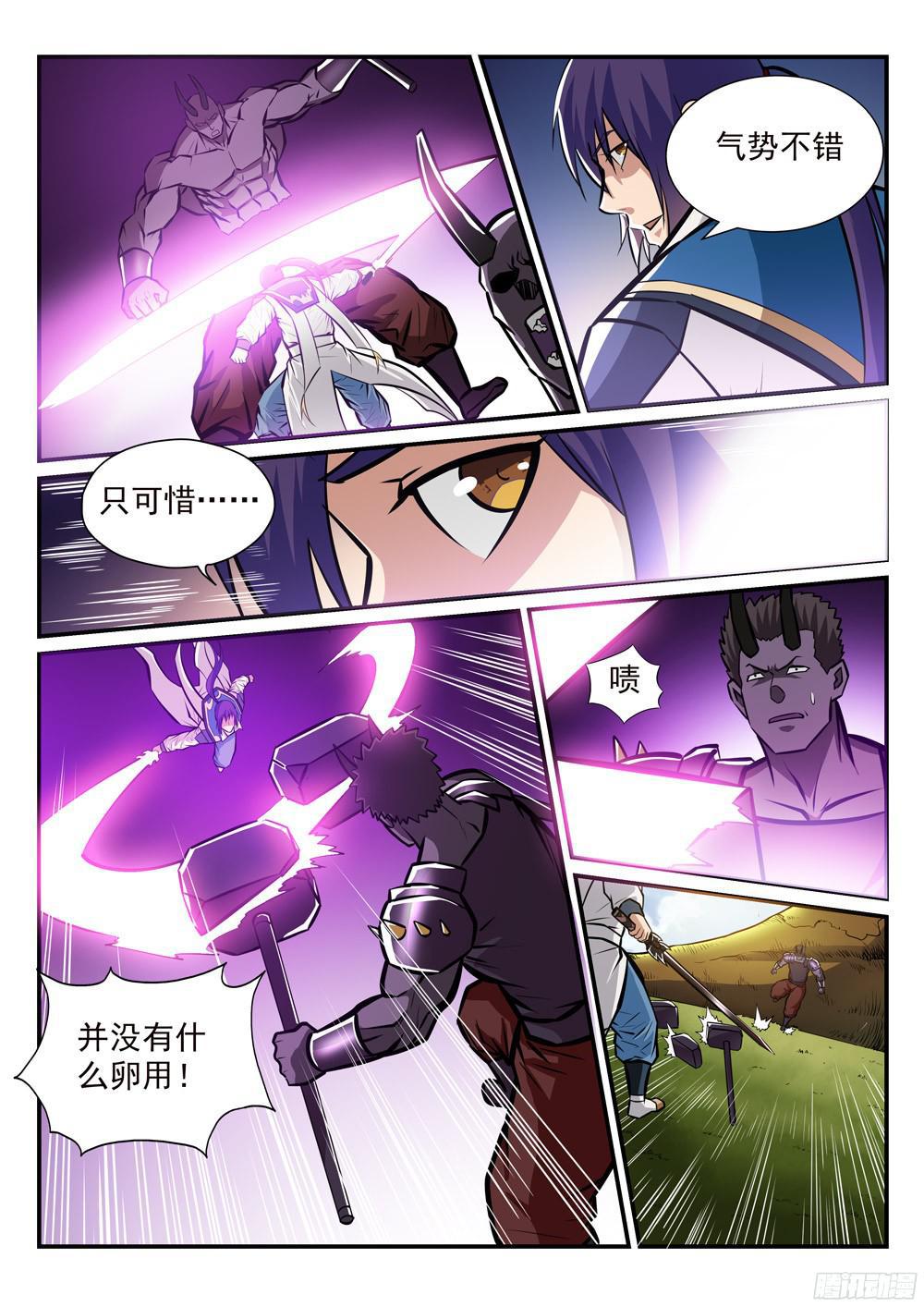百炼成神韩漫全集-第224话 承袭天赋无删减无遮挡章节图片 