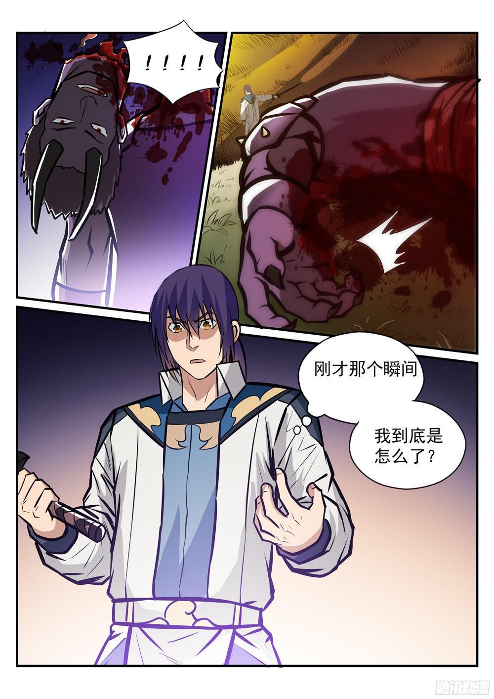 百炼成神韩漫全集-第224话 承袭天赋无删减无遮挡章节图片 