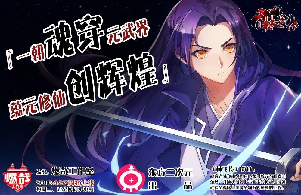 百炼成神韩漫全集-第224话 承袭天赋无删减无遮挡章节图片 