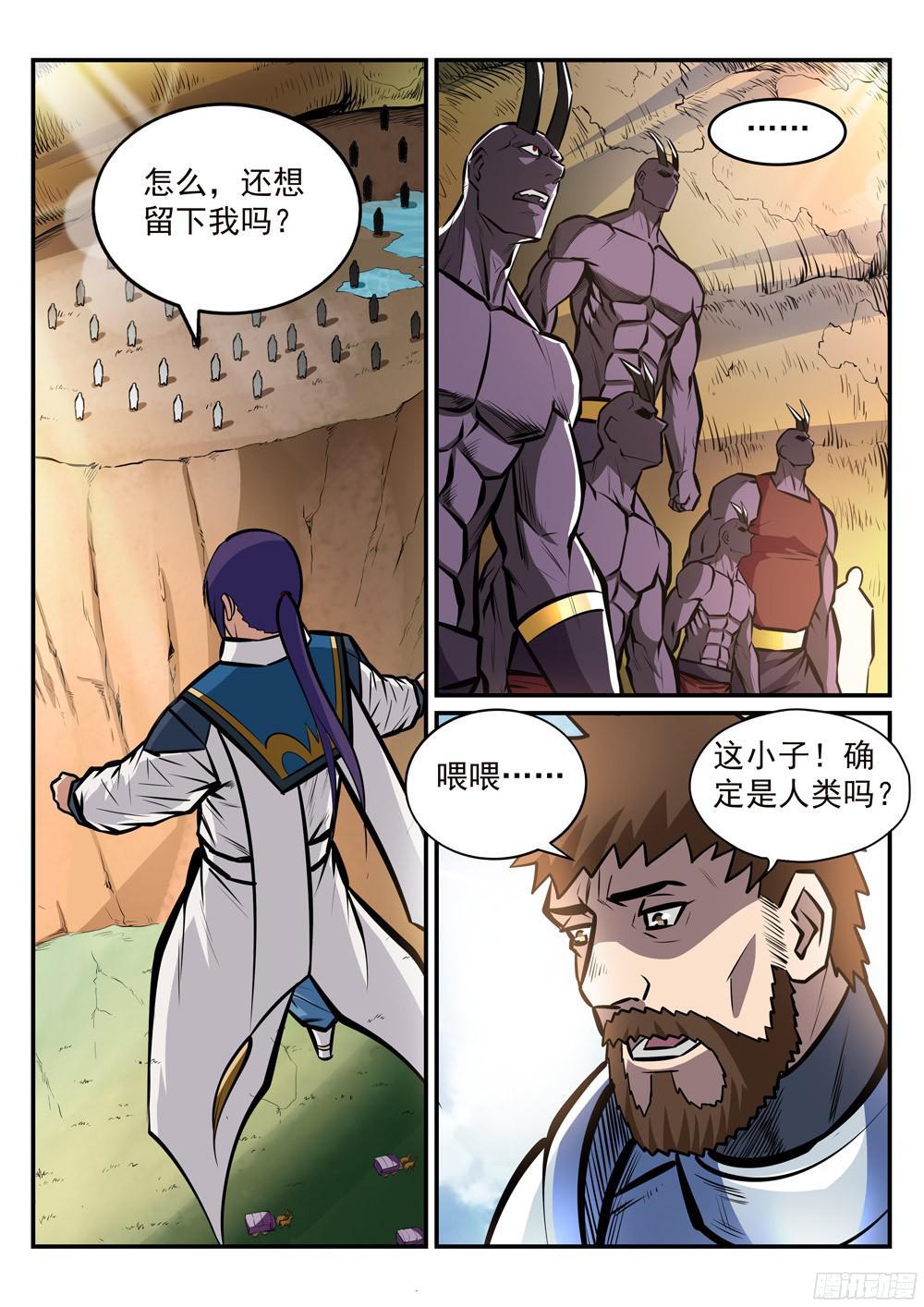 百炼成神韩漫全集-第224话 承袭天赋无删减无遮挡章节图片 